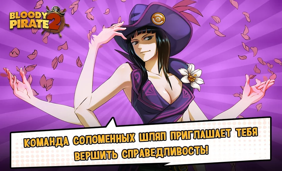 Изображение игры: Bloody Pirate 2