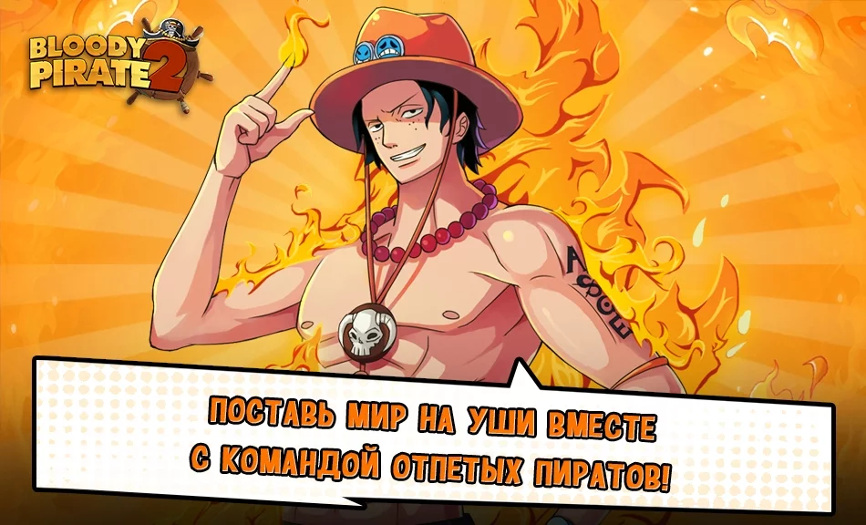 Изображение игры: Bloody Pirate 2