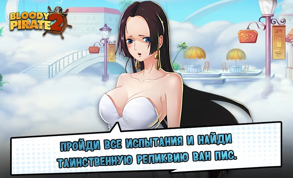 Изображение игры: Bloody Pirate 2