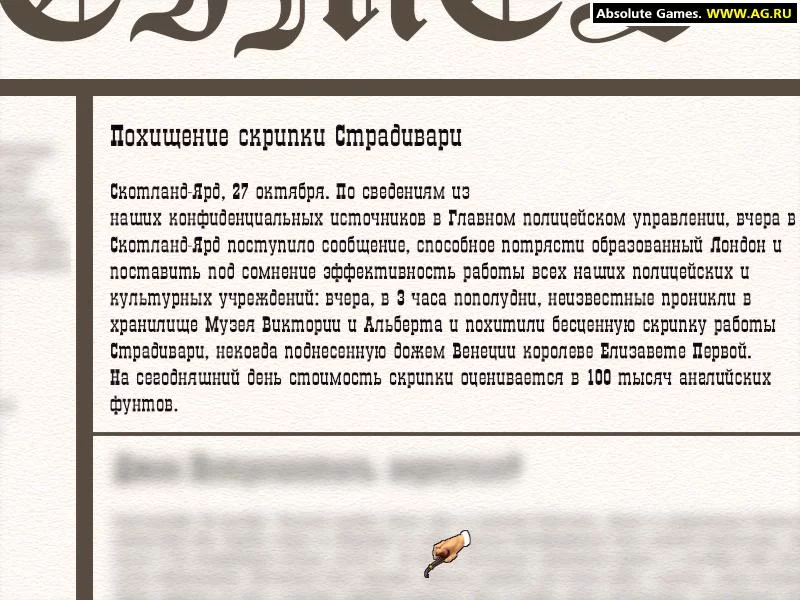 Изображение игры: Шерлок Холмс: Возвращение Мориарти