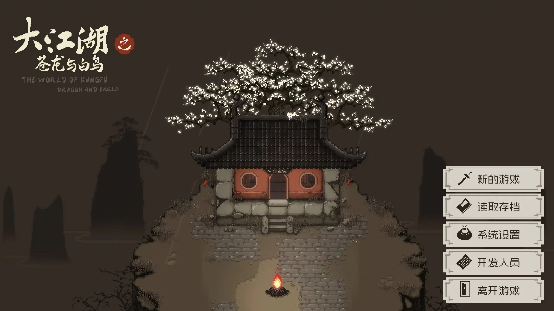 Изображение игры: 大江湖之苍龙与白鸟