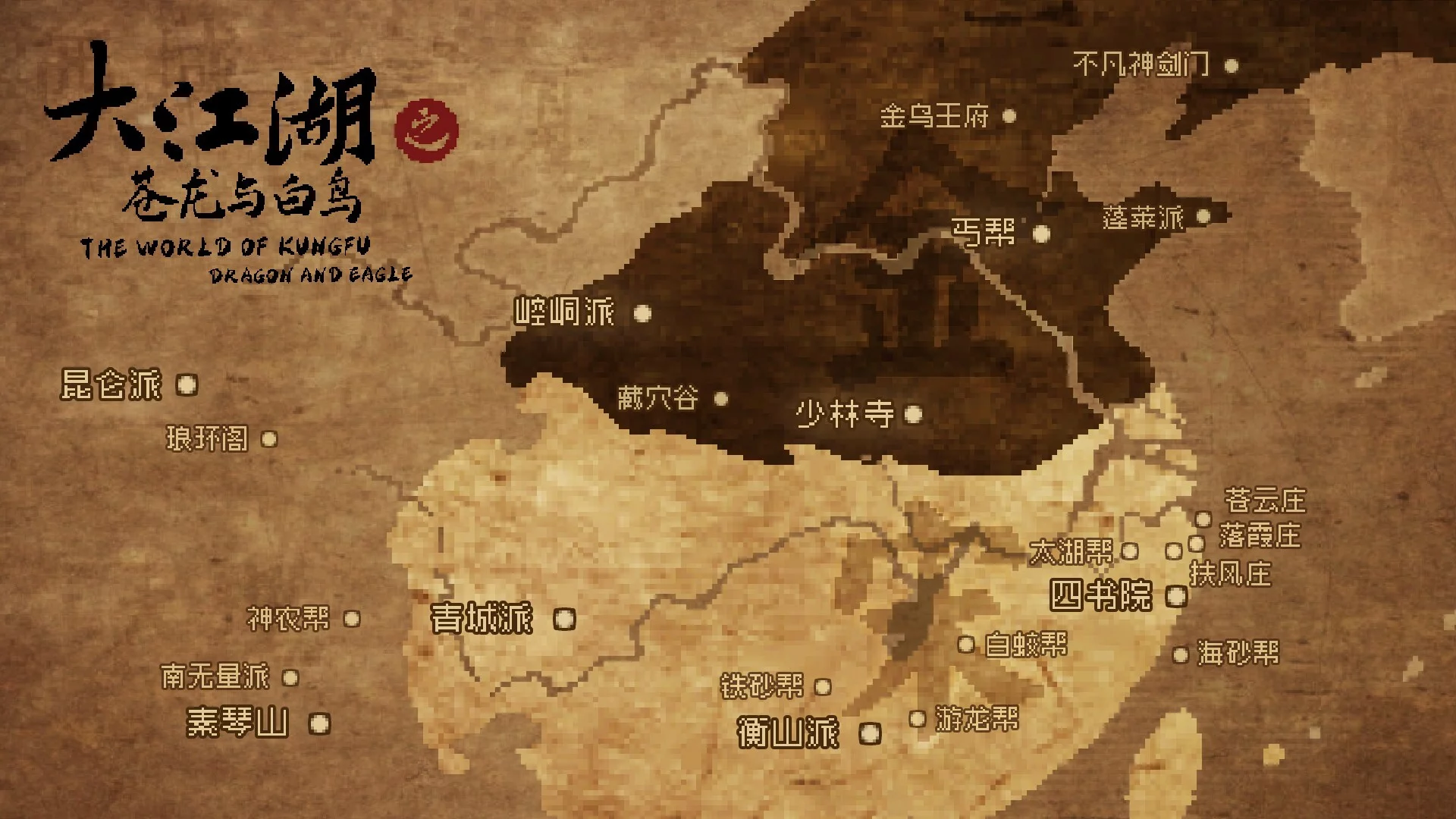 Изображение игры: 大江湖之苍龙与白鸟