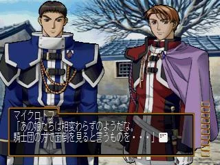 Изображение игры: Gensou Suikoden Gaiden Vol. 2: Crystal Valley no Kettou