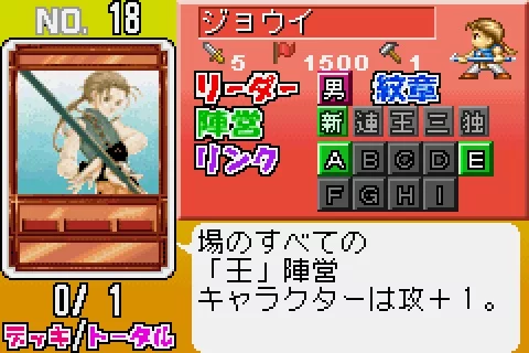 Изображение игры: Gensou Suikoden: Card Stories