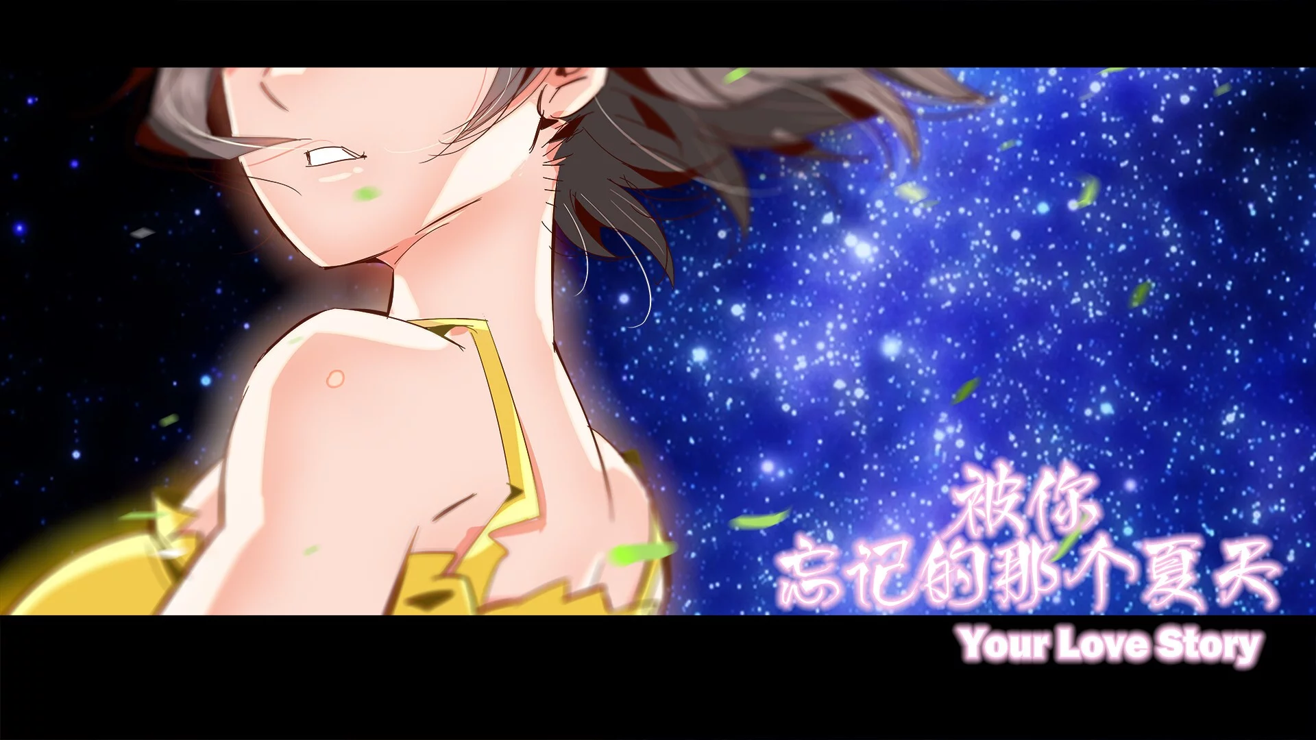 Изображение игры: Your Love Story 被你忘记的那个夏天