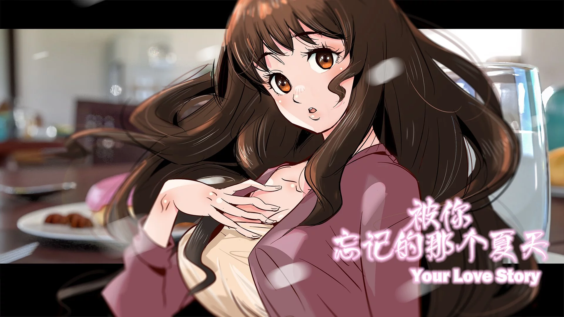 Изображение игры: Your Love Story 被你忘记的那个夏天