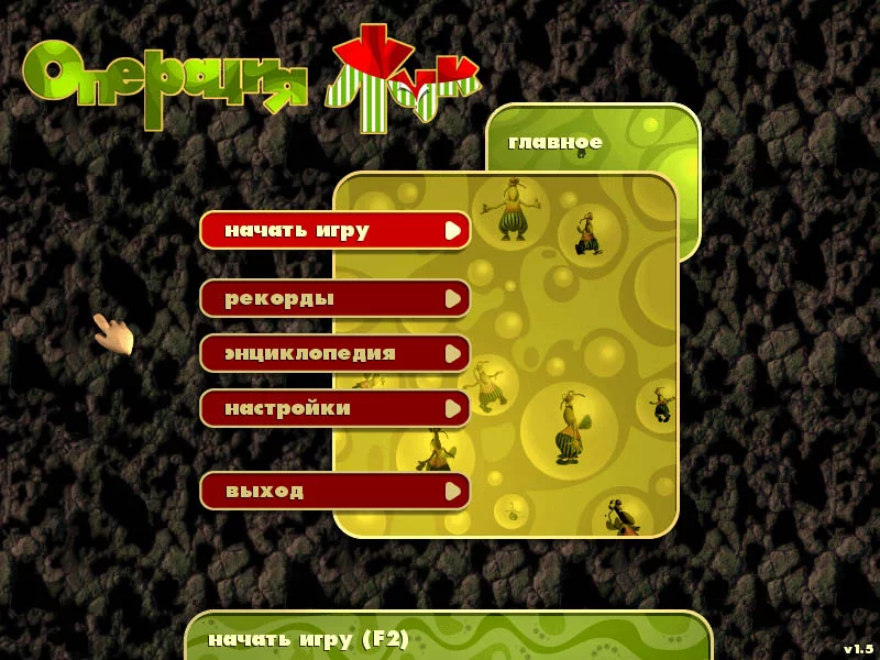 Изображение игры: Beetle Ju