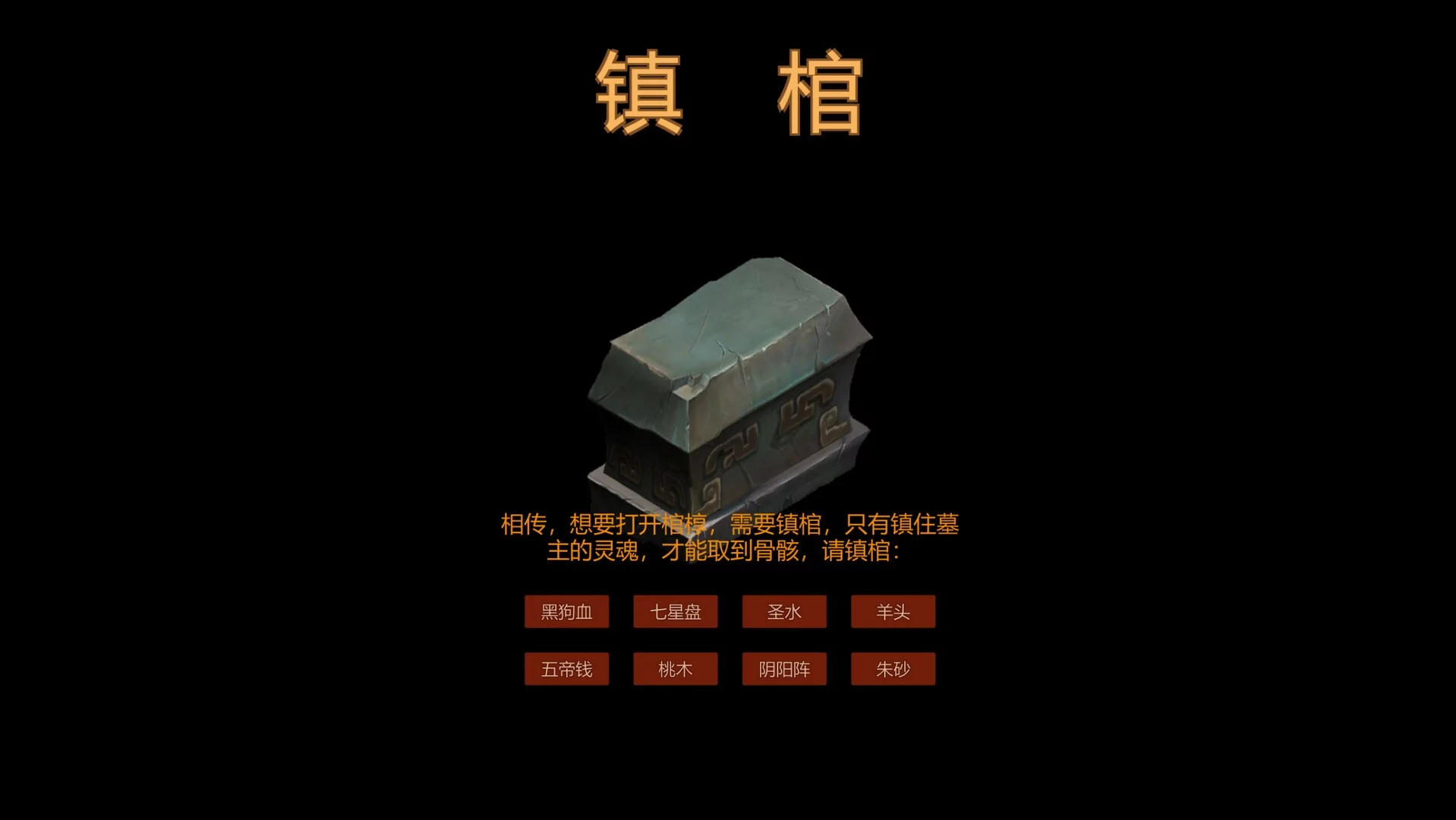 Изображение игры: 骸亡禁决：Skeleton King