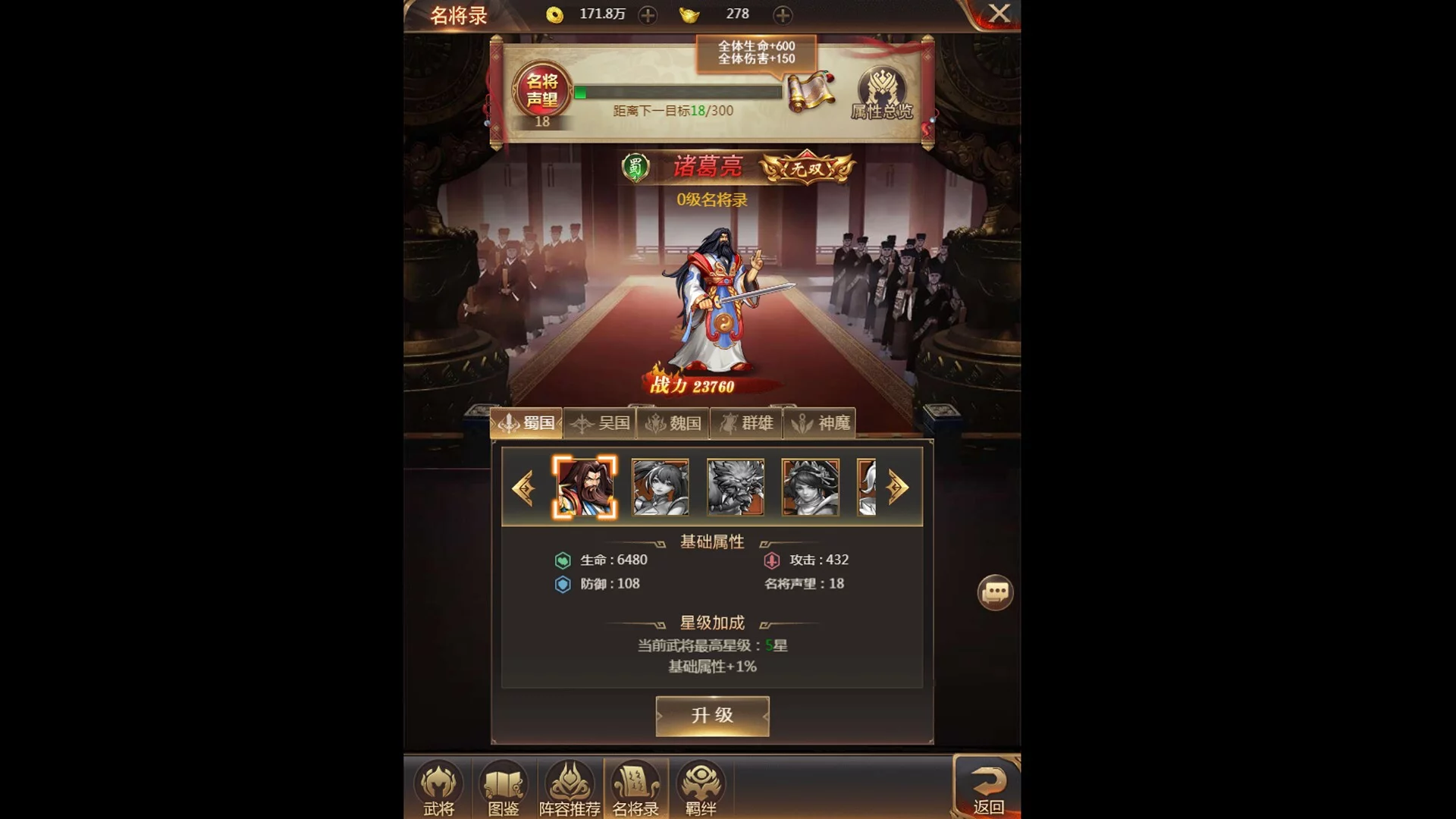Изображение игры: 街机之三国戰記