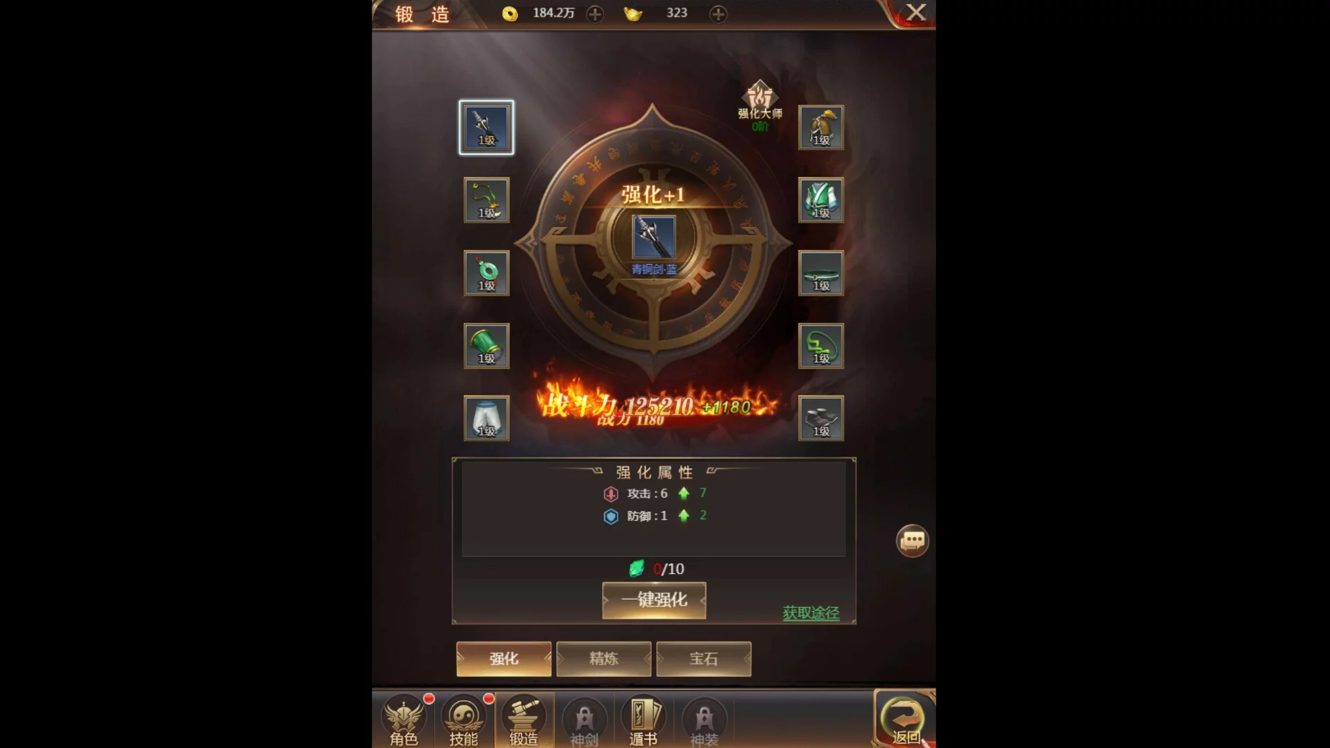Изображение игры: 街机之三国戰記