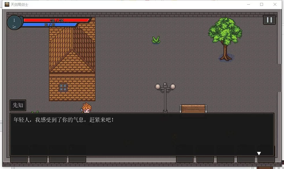 Изображение игры: 天剑局剑士