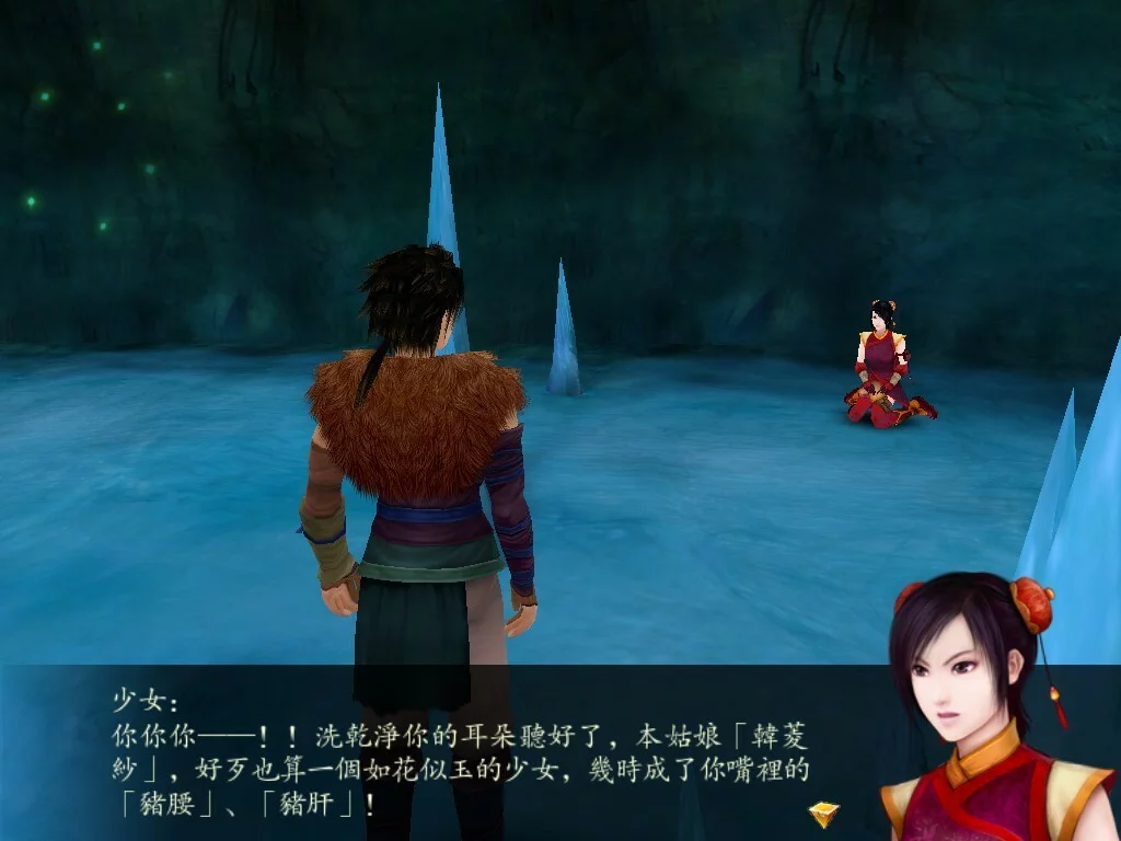 Изображение игры: Sword and Fairy 4