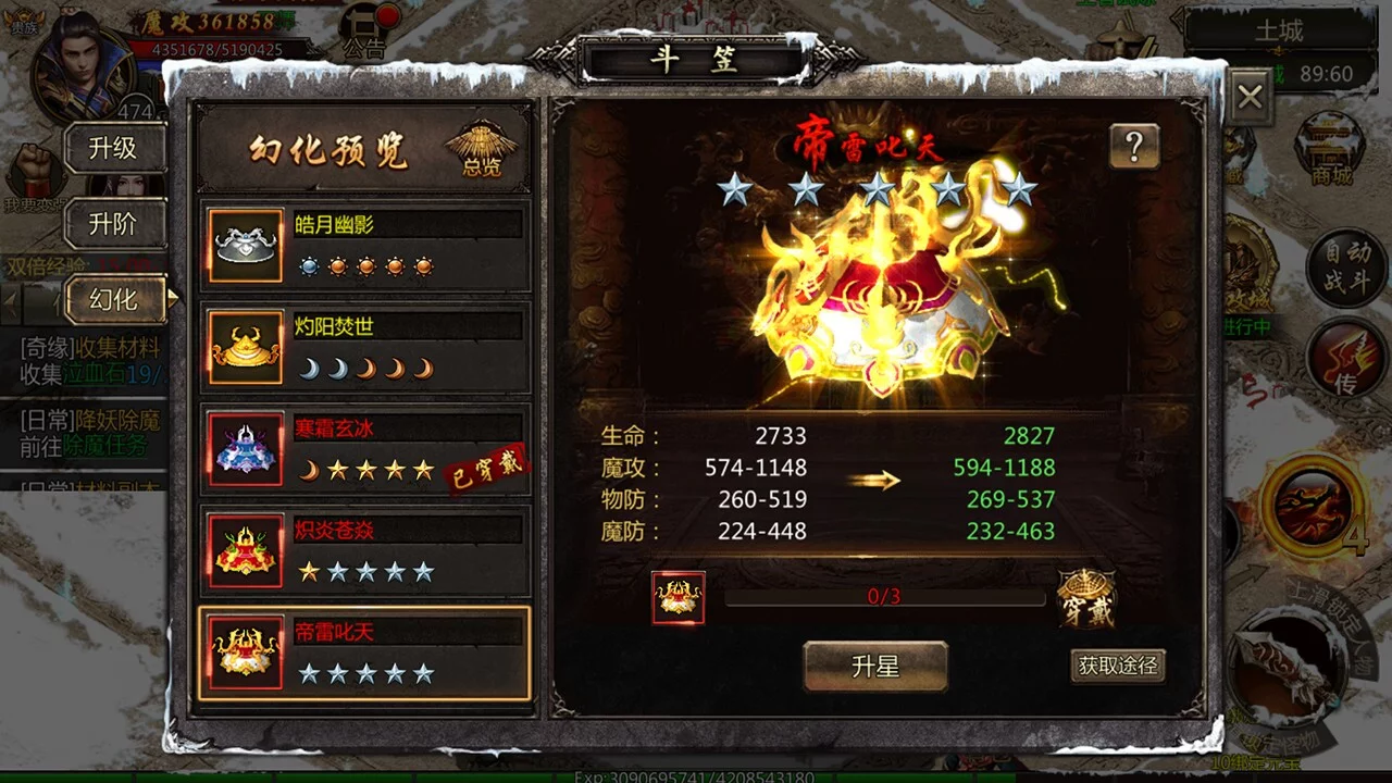 Изображение игры: 诸神陨落