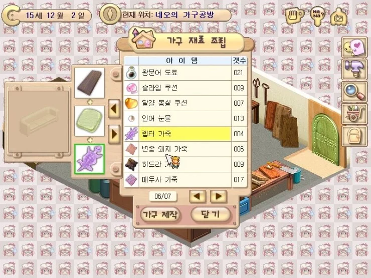 Изображение игры: Sunny House