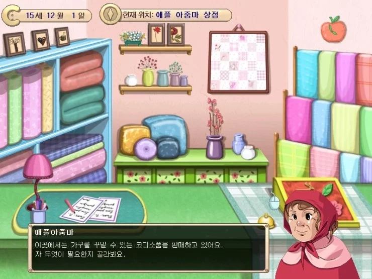 Изображение игры: Sunny House