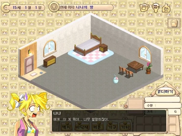 Изображение игры: Sunny House