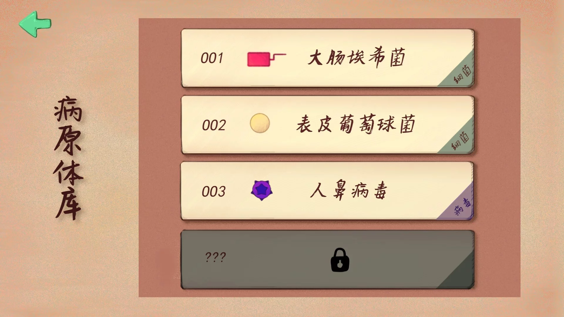 Изображение игры: 战地细胞（Battlefield Cell）
