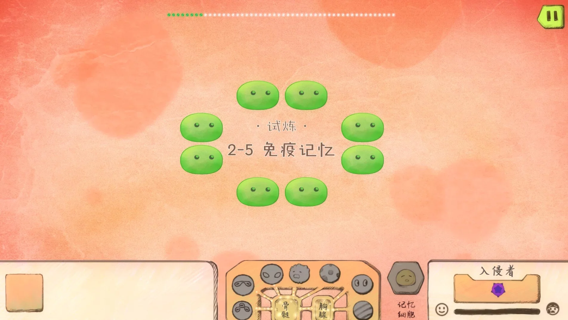 Изображение игры: 战地细胞（Battlefield Cell）