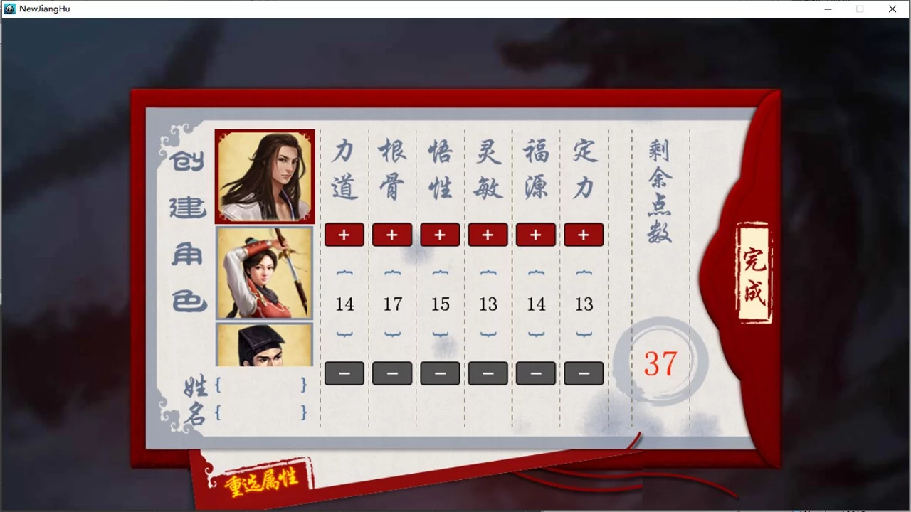 Изображение игры: 江湖群雄传