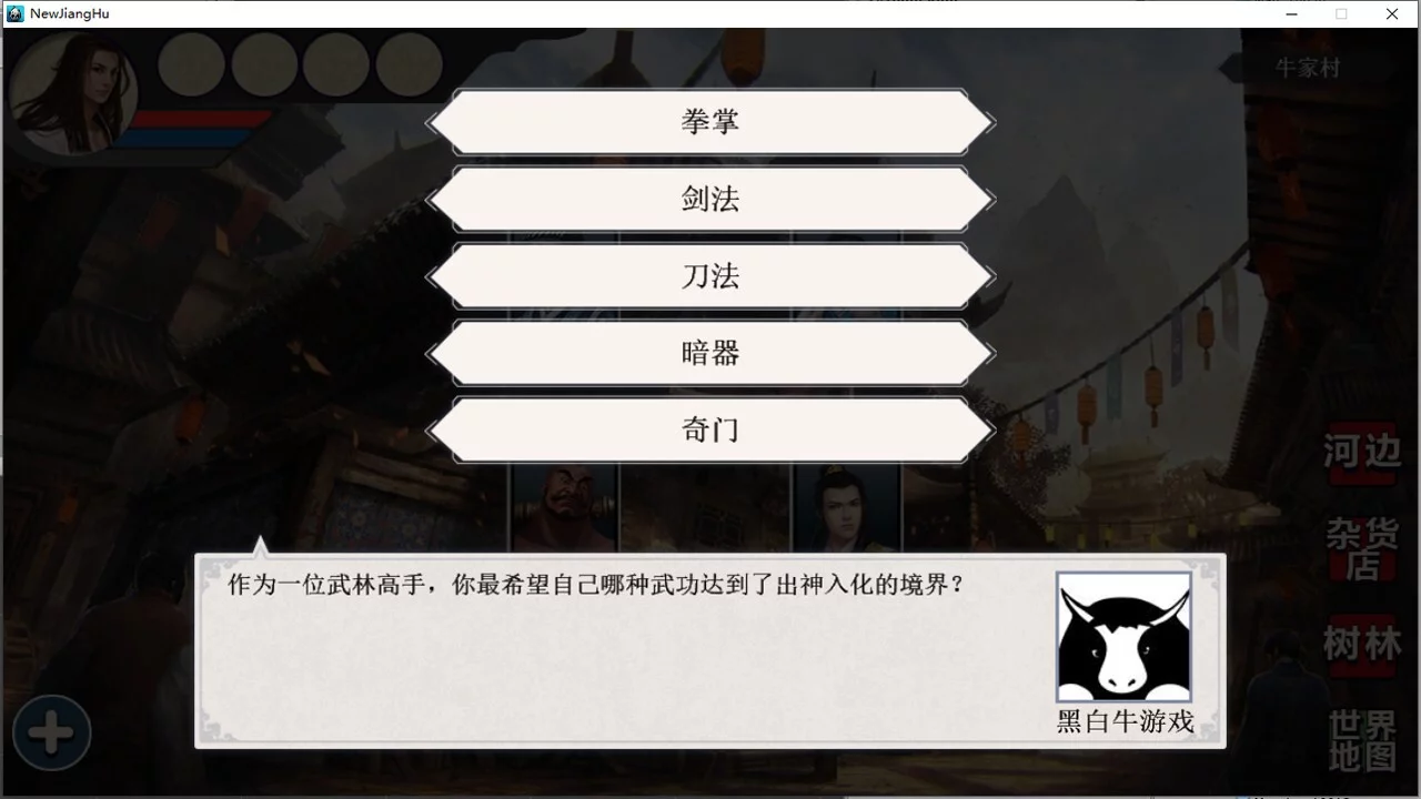 Изображение игры: 江湖群雄传