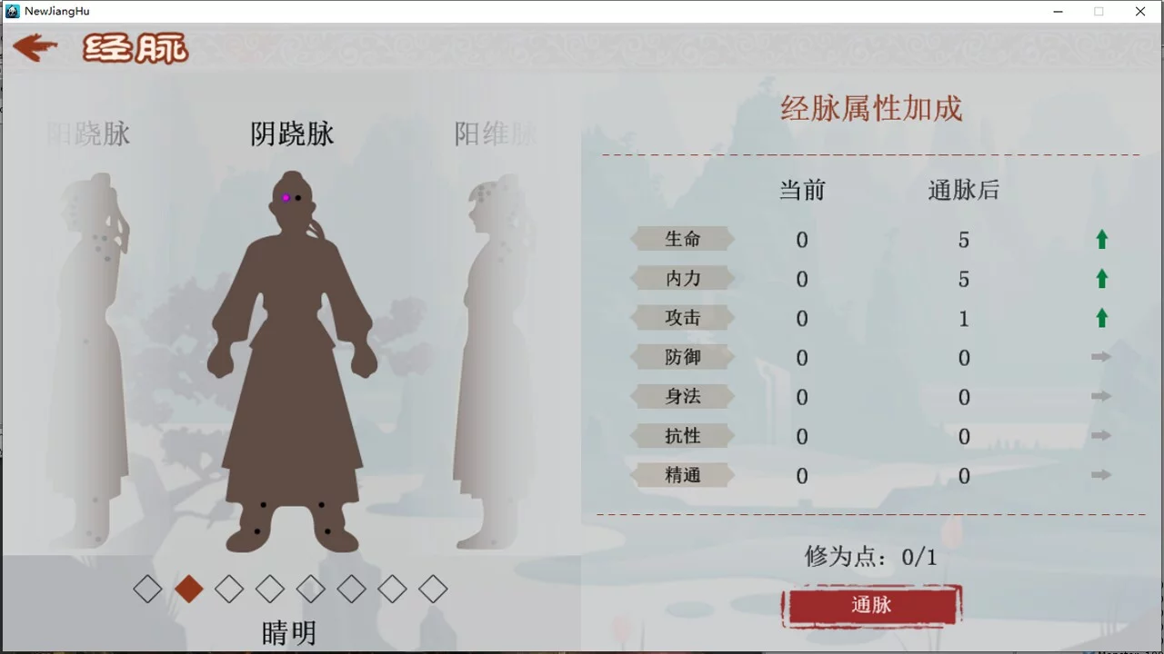 Изображение игры: 江湖群雄传