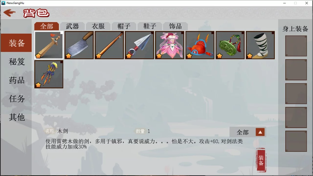 Изображение игры: 江湖群雄传