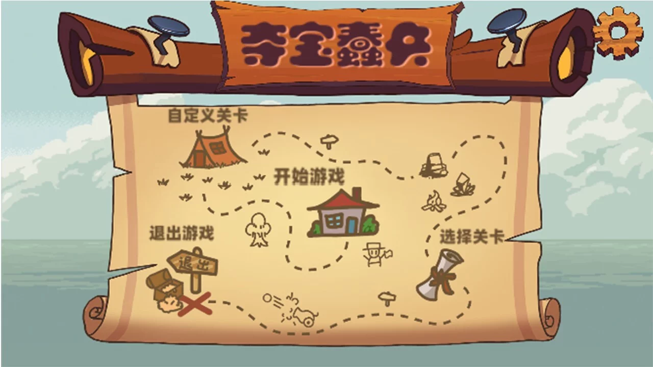 Изображение игры: 夺宝蠢兵