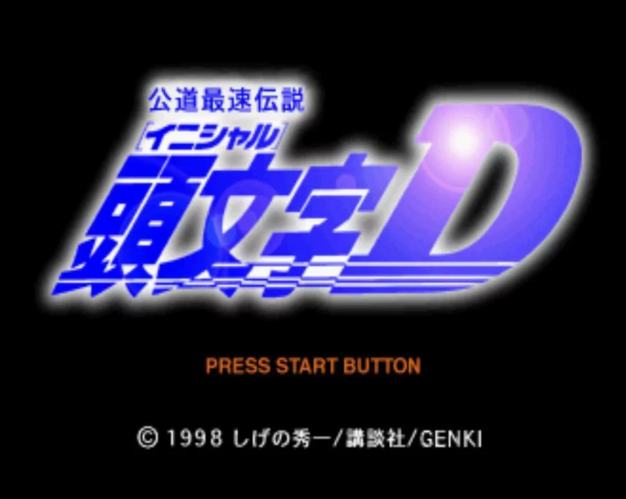 Изображение игры: Initial D: Koudou Saisoku Densetsu
