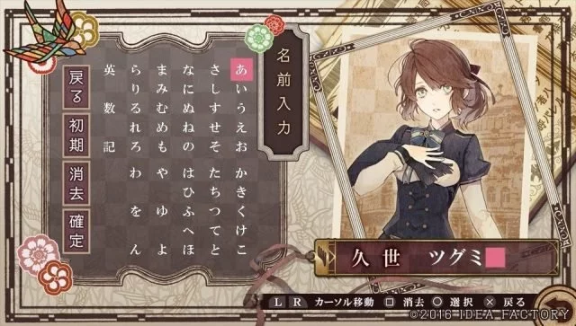 Изображение игры: Nil Admirari no Tenbin: Teito Genwaku Kitan