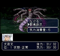 Изображение игры: Inuyasha