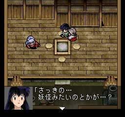Изображение игры: Inuyasha