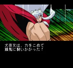 Изображение игры: Inuyasha
