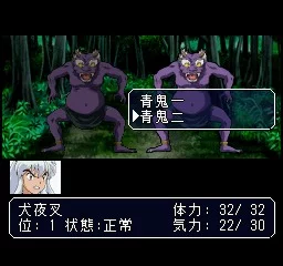 Изображение игры: Inuyasha