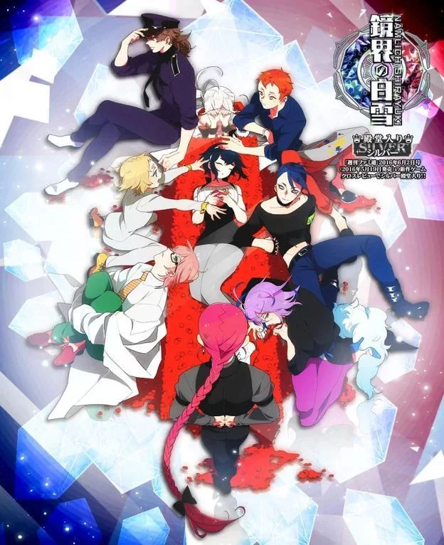 Изображение игры: Kyoukai no Shirayuki