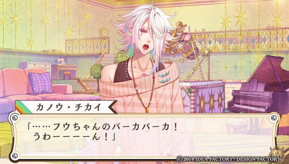 Изображение игры: Binary Star (Otome)