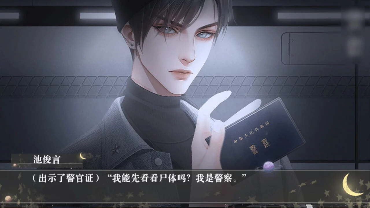 Изображение игры: 你与月光同罪-As Guilty As the Moon