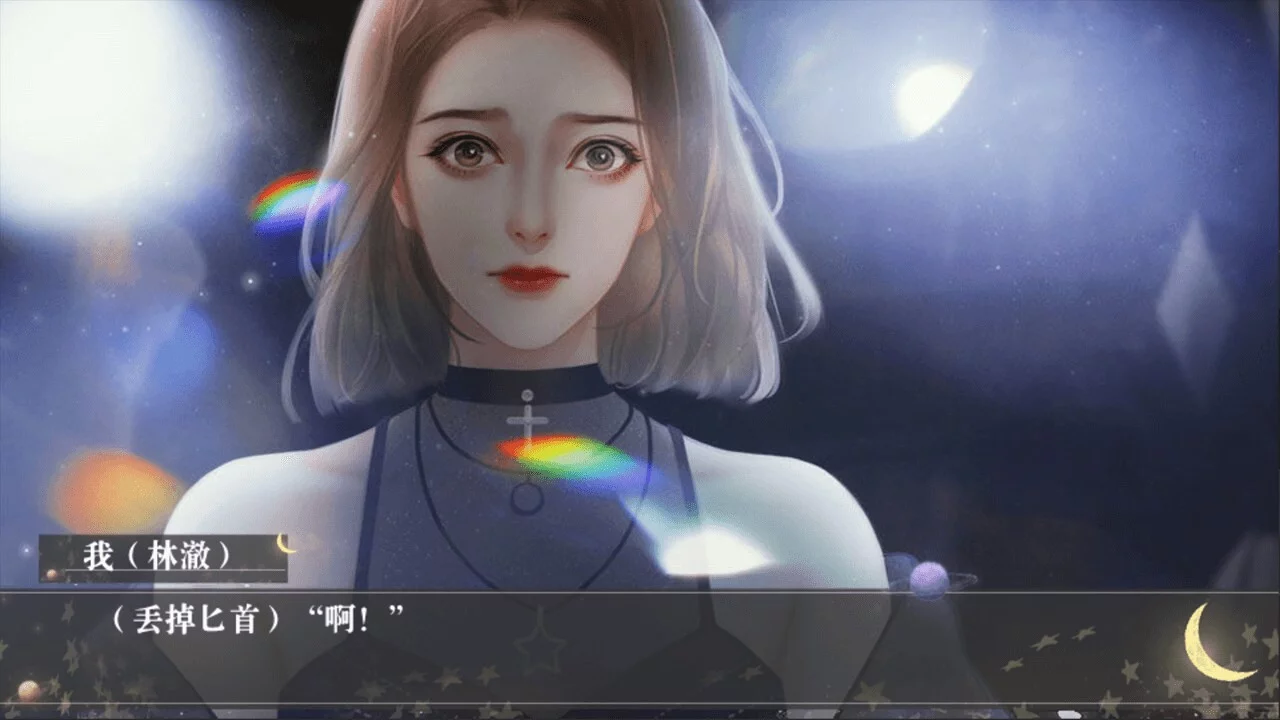 Изображение игры: 你与月光同罪-As Guilty As the Moon