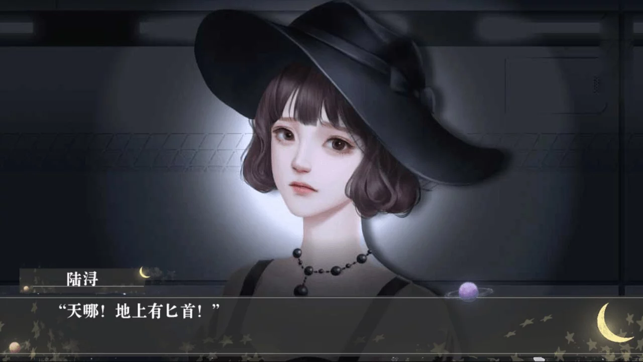 Изображение игры: 你与月光同罪-As Guilty As the Moon