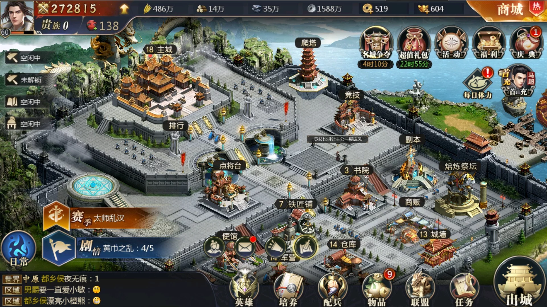 Изображение игры: 御剑三国