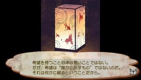 Изображение игры: Getsuei no Kusari -Sakuran Paranoia-