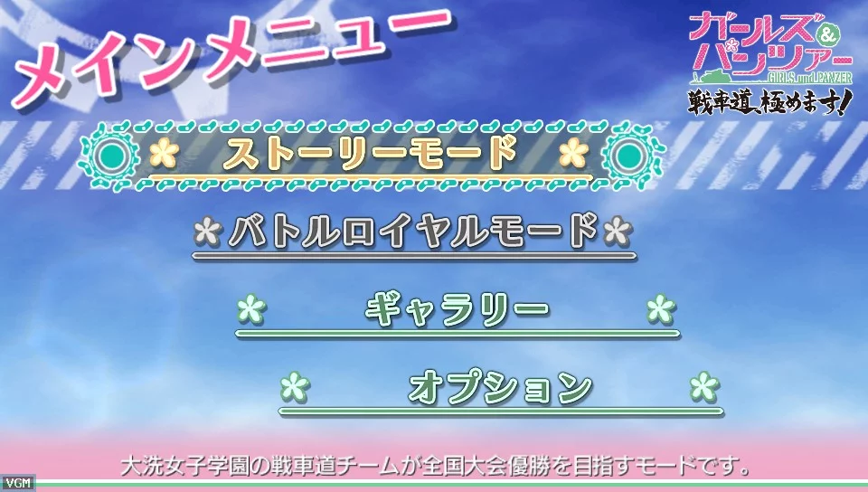 Изображение игры: Girls und Panzer: Senshado, Kiwamemasu!
