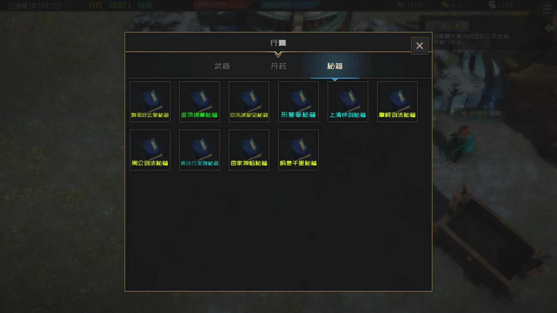 Изображение игры: 江湖百异图