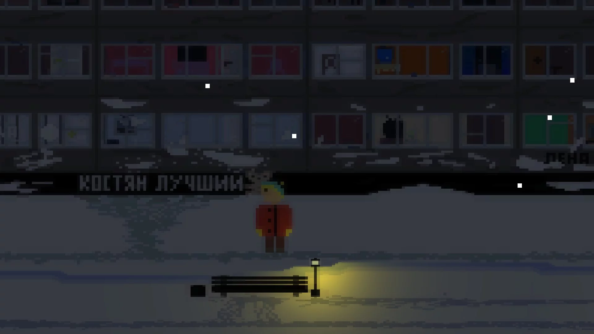 Изображение игры: The Winter