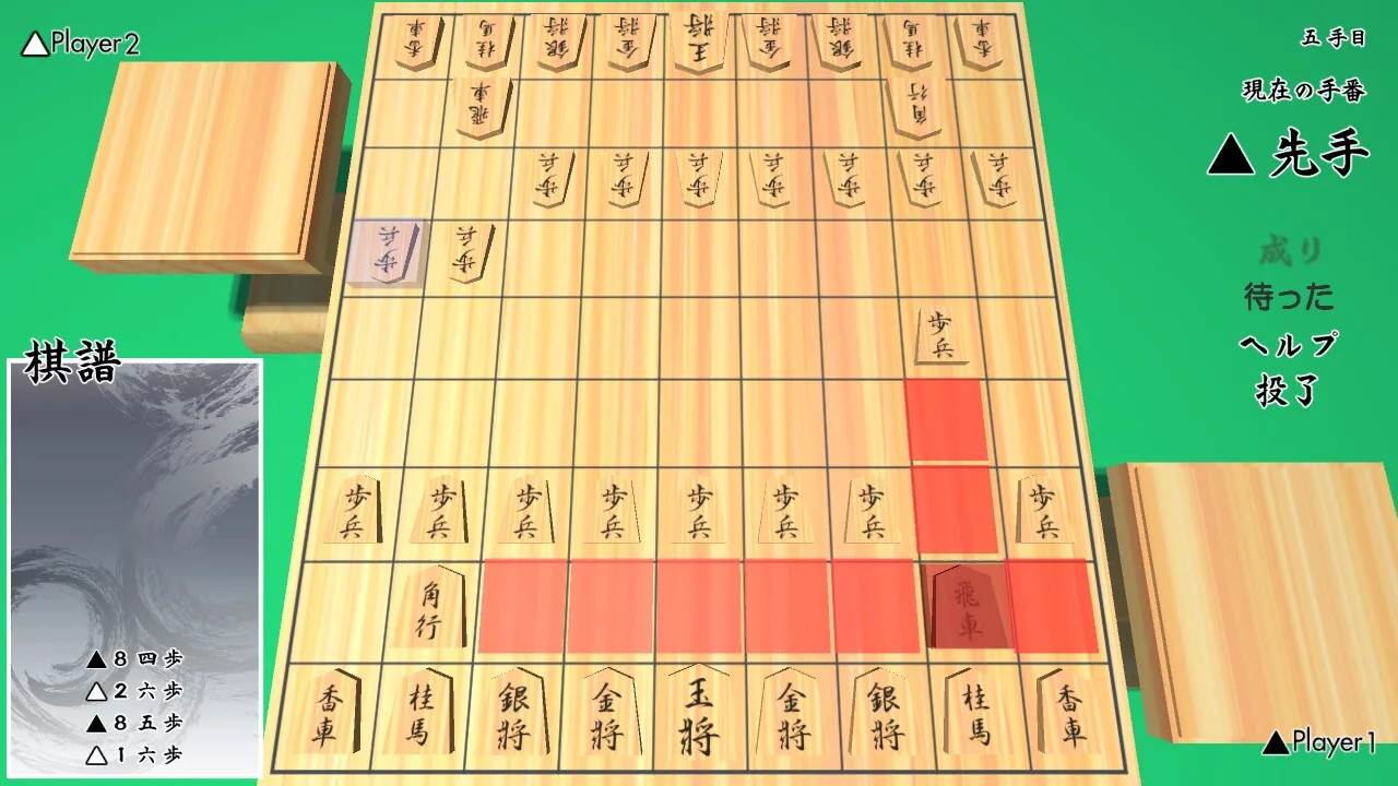 Изображение игры: 3D将棋