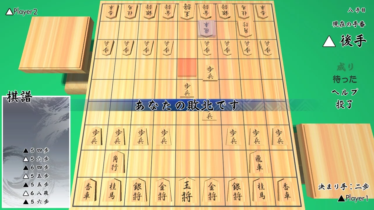Изображение игры: 3D将棋