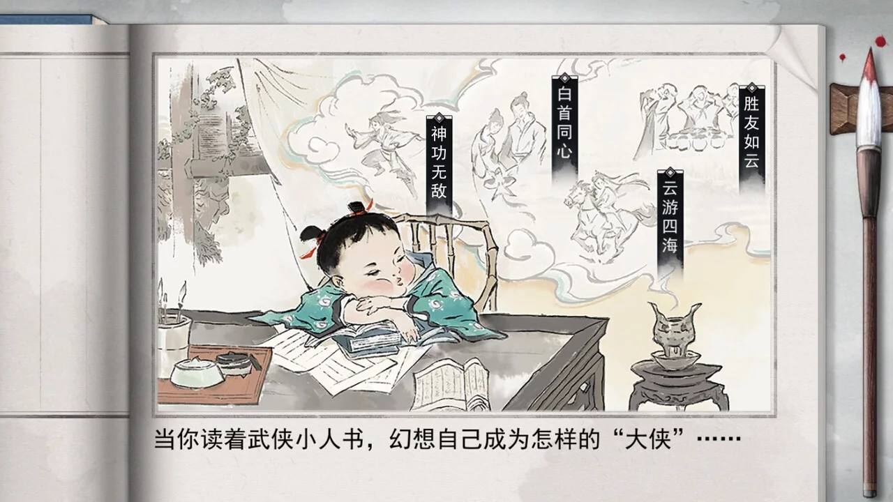 Изображение игры: 梦江湖