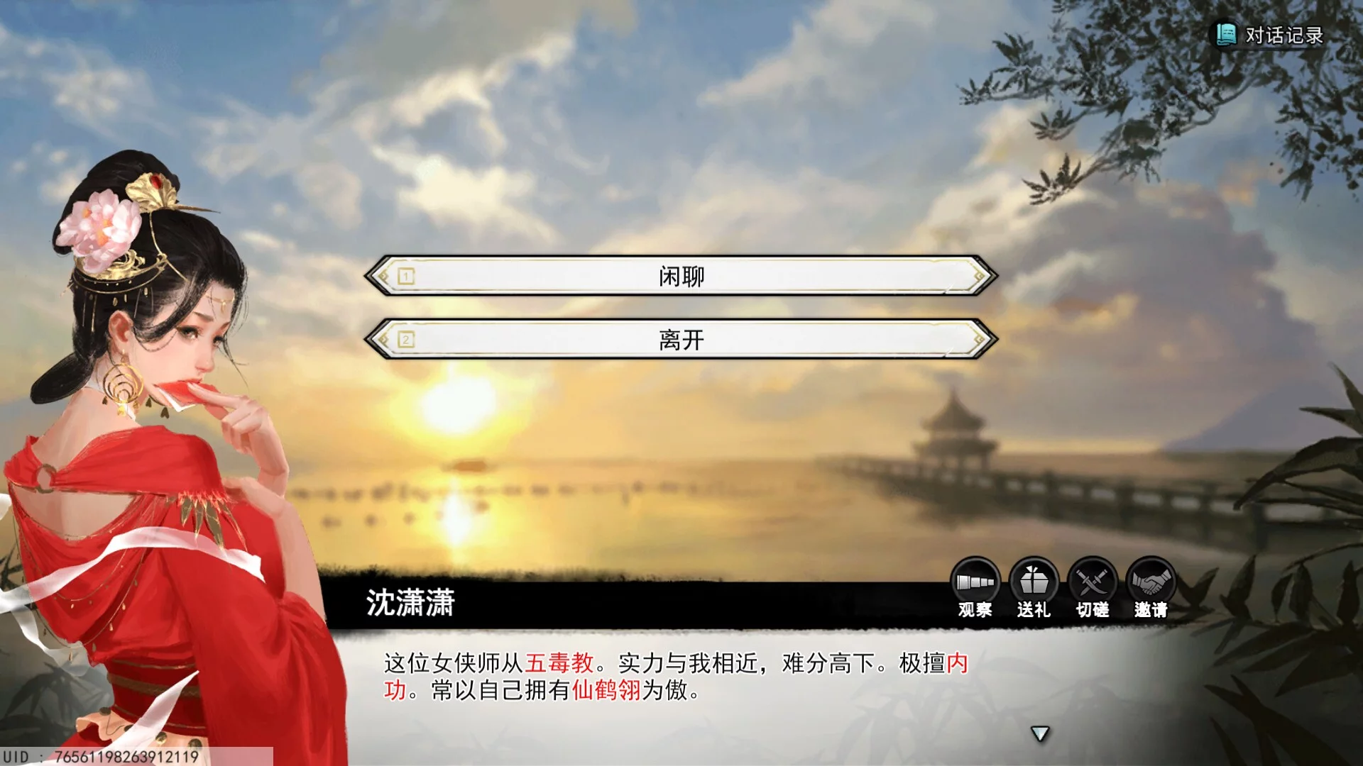Изображение игры: 梦江湖