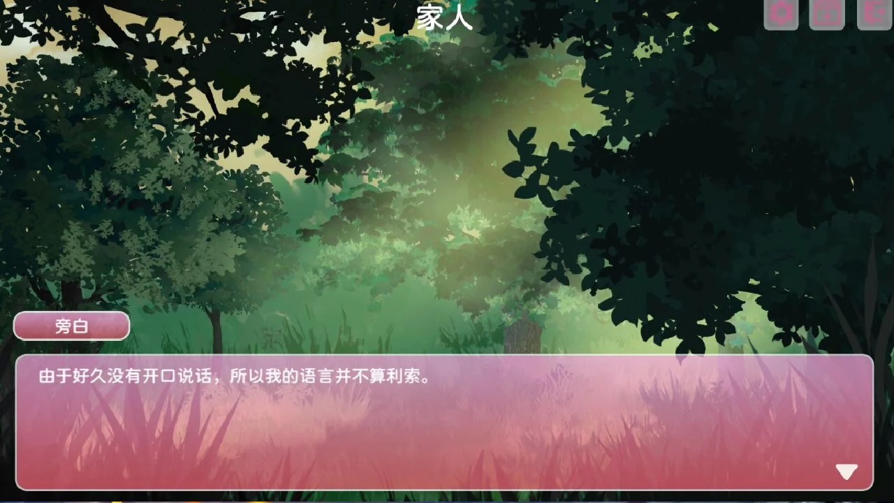Изображение игры: 洛神见月