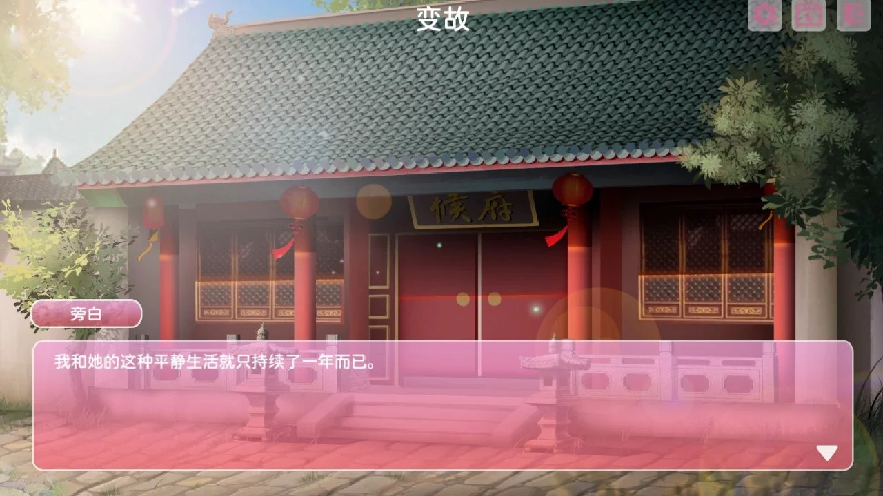 Изображение игры: 洛神见月