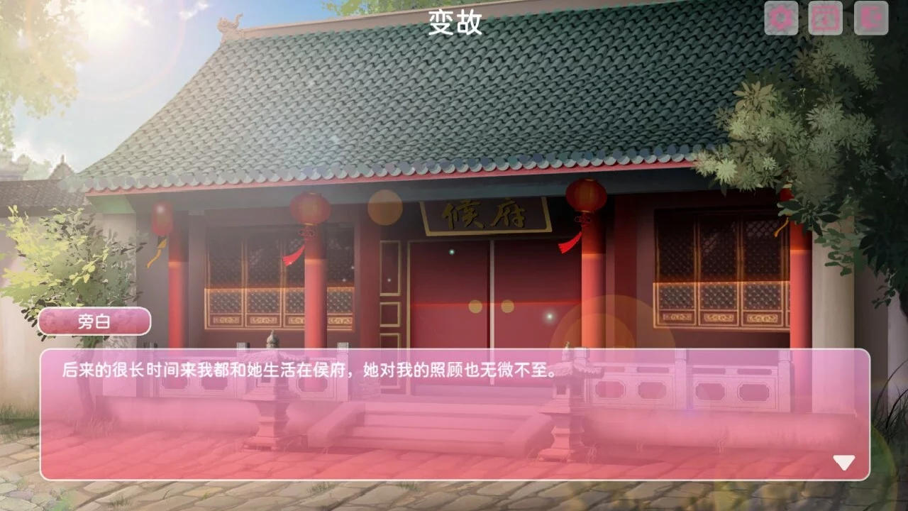 Изображение игры: 洛神见月